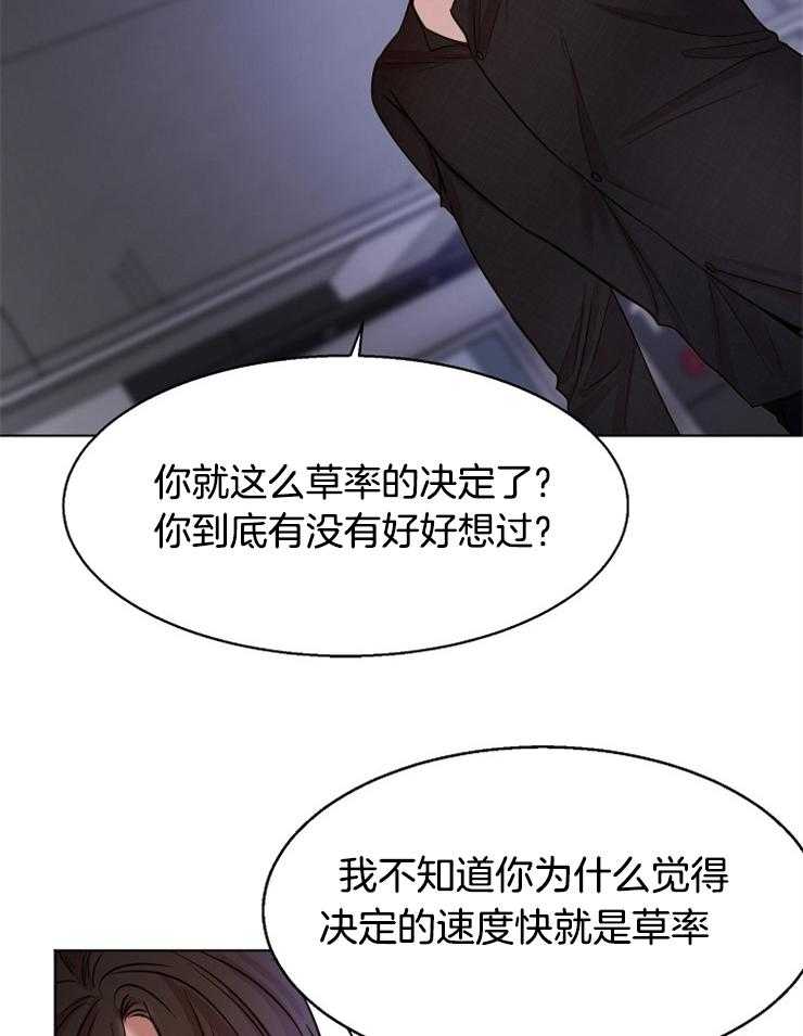 《第二道菜》漫画最新章节第101话 理由免费下拉式在线观看章节第【27】张图片