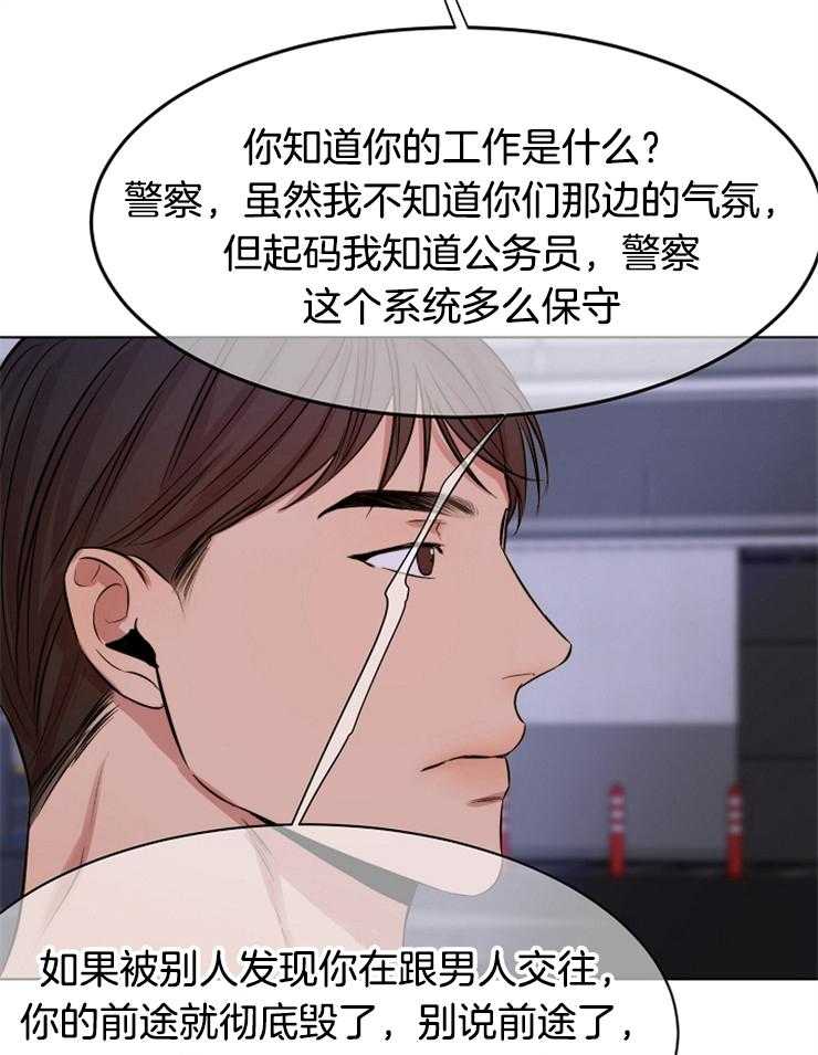 《第二道菜》漫画最新章节第101话 理由免费下拉式在线观看章节第【31】张图片