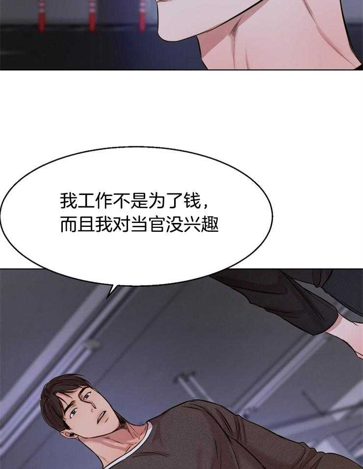 《第二道菜》漫画最新章节第101话 理由免费下拉式在线观看章节第【29】张图片