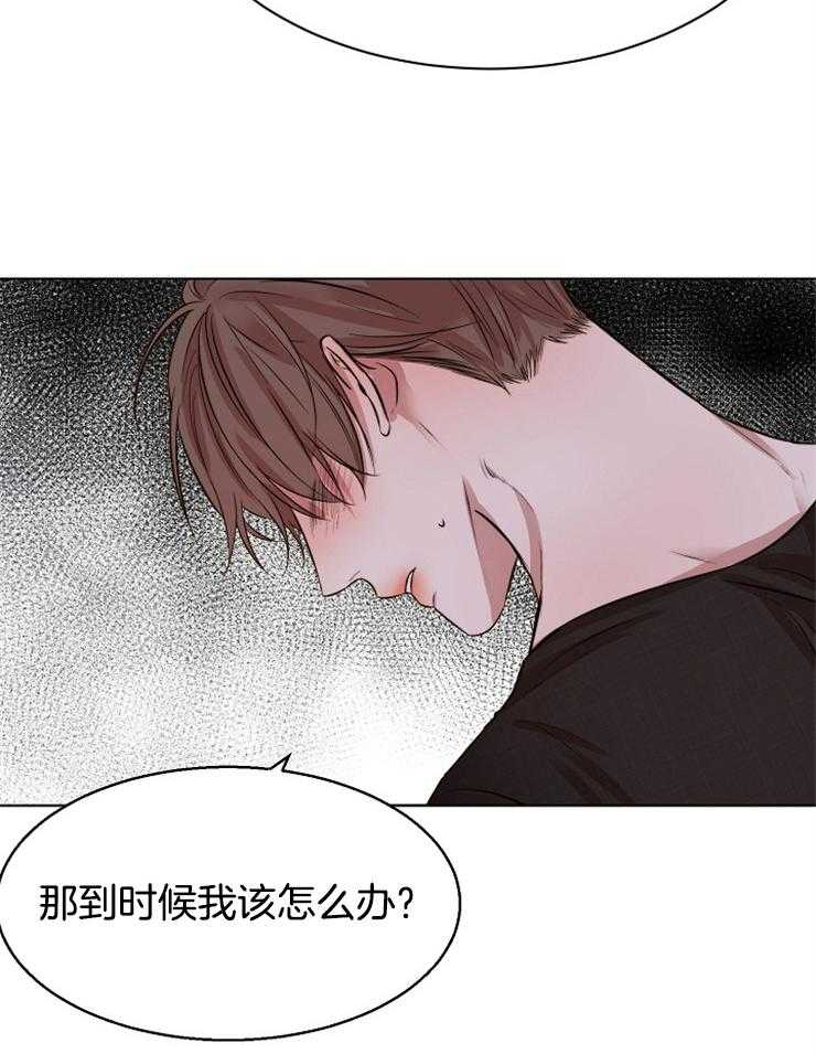 《第二道菜》漫画最新章节第101话 理由免费下拉式在线观看章节第【22】张图片