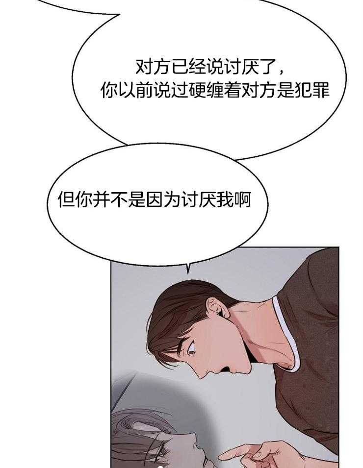 《第二道菜》漫画最新章节第101话 理由免费下拉式在线观看章节第【19】张图片