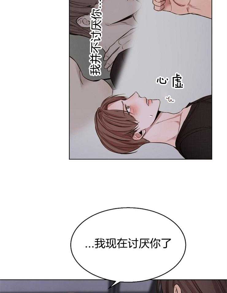 《第二道菜》漫画最新章节第101话 理由免费下拉式在线观看章节第【18】张图片