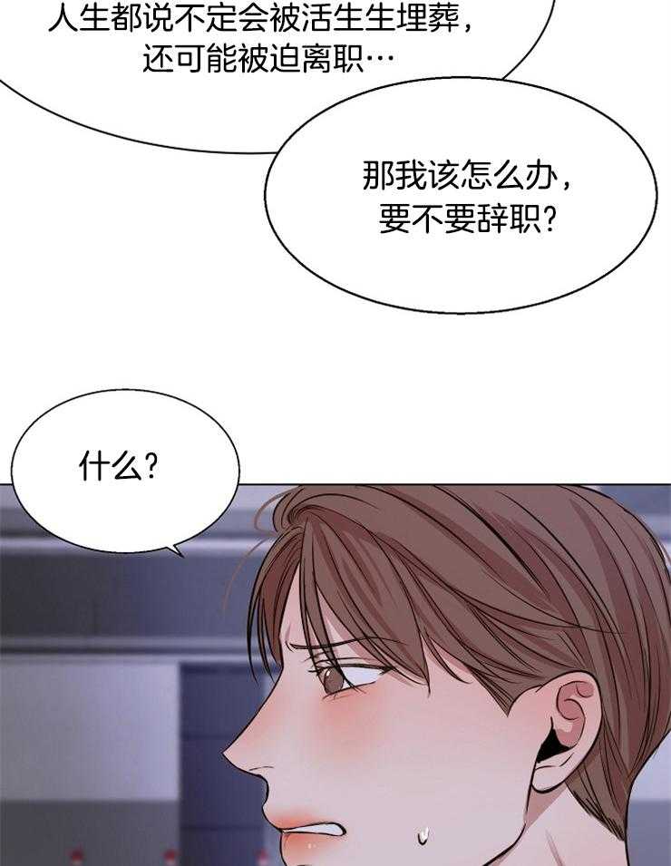 《第二道菜》漫画最新章节第101话 理由免费下拉式在线观看章节第【30】张图片