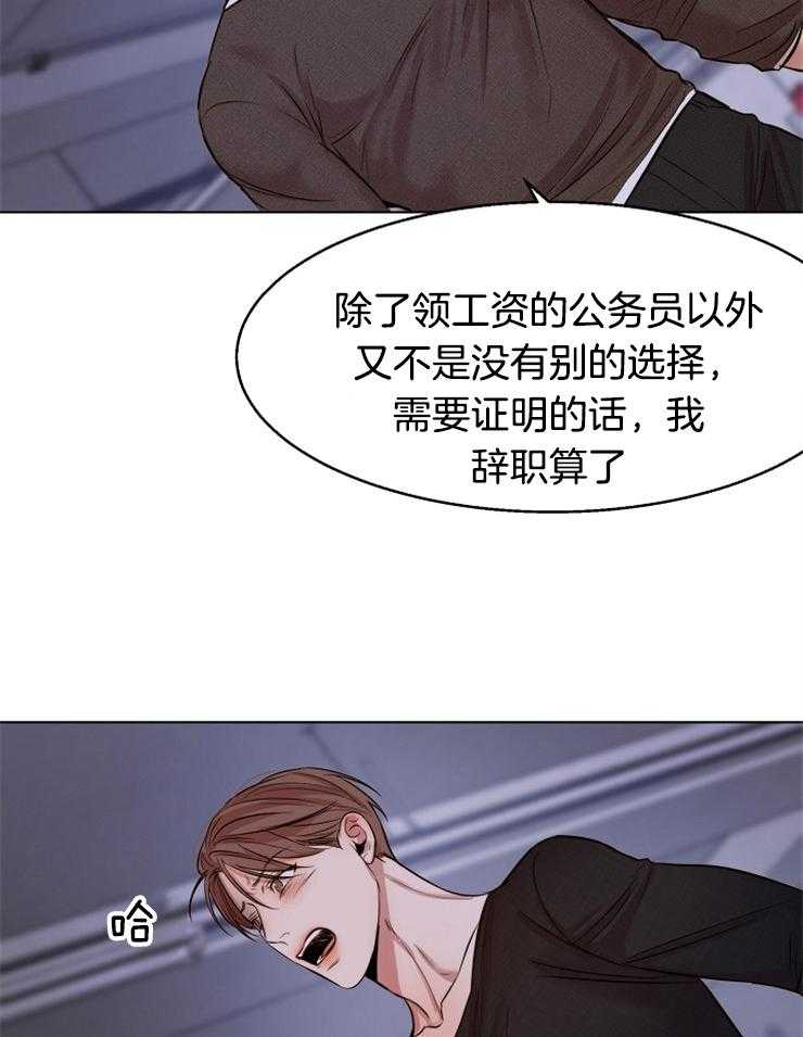 《第二道菜》漫画最新章节第101话 理由免费下拉式在线观看章节第【28】张图片