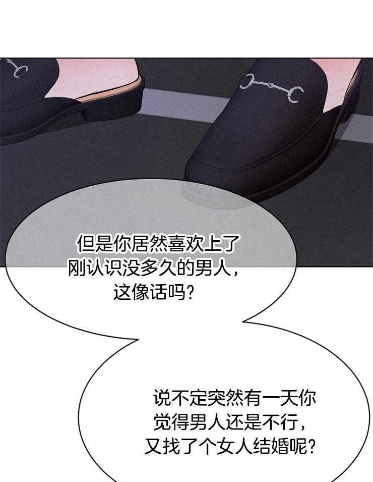 《第二道菜》漫画最新章节第101话 理由免费下拉式在线观看章节第【23】张图片