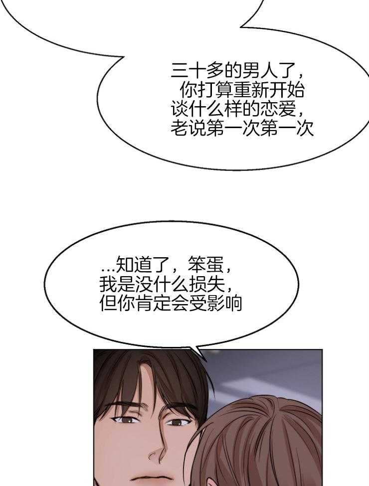 《第二道菜》漫画最新章节第102话 最后一次机会免费下拉式在线观看章节第【3】张图片