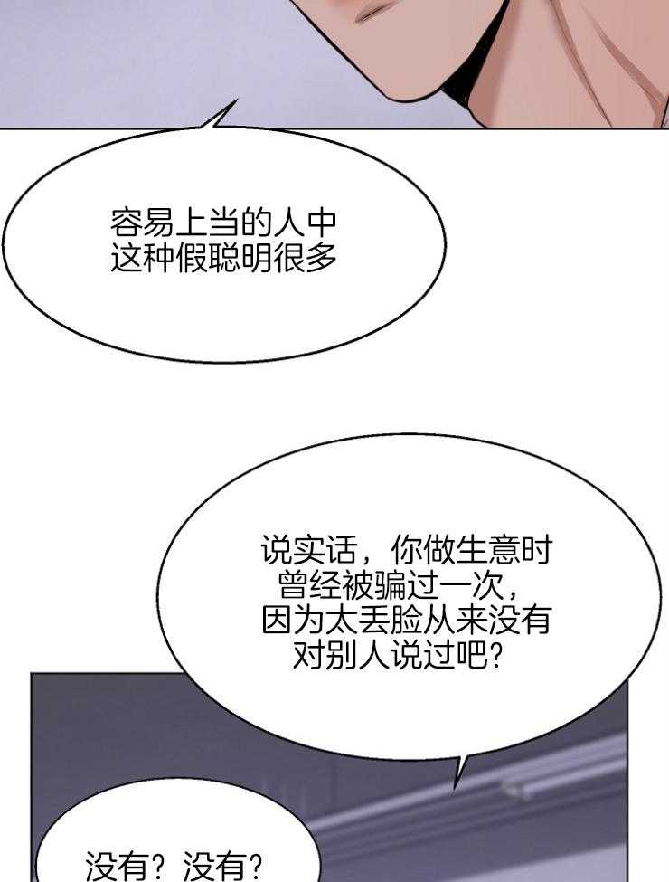 《第二道菜》漫画最新章节第102话 最后一次机会免费下拉式在线观看章节第【12】张图片