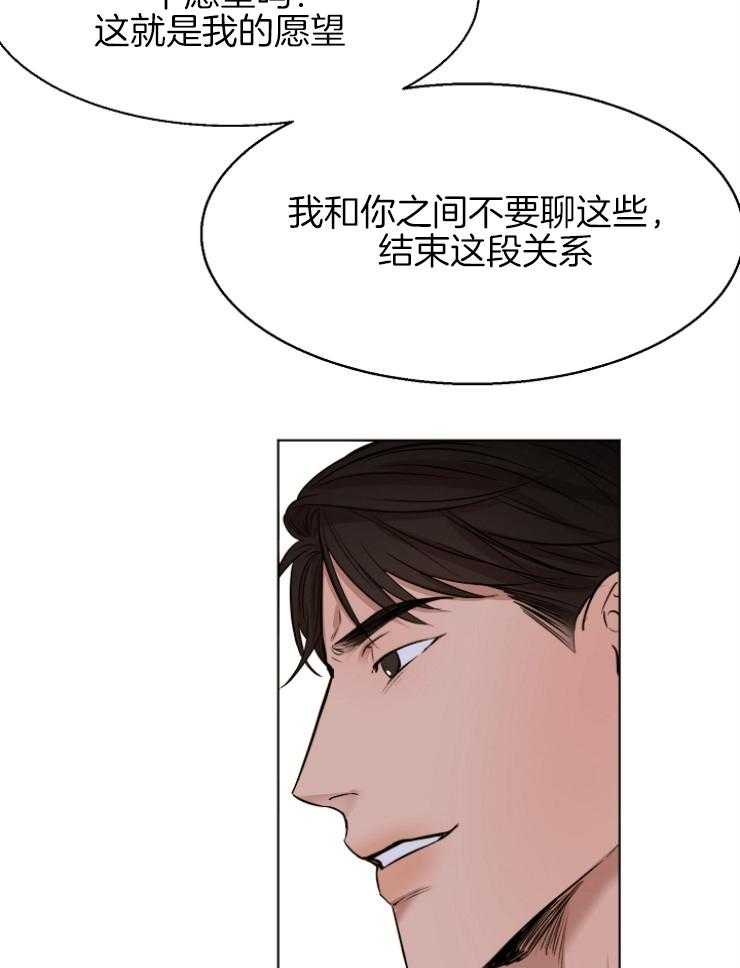 《第二道菜》漫画最新章节第102话 最后一次机会免费下拉式在线观看章节第【26】张图片