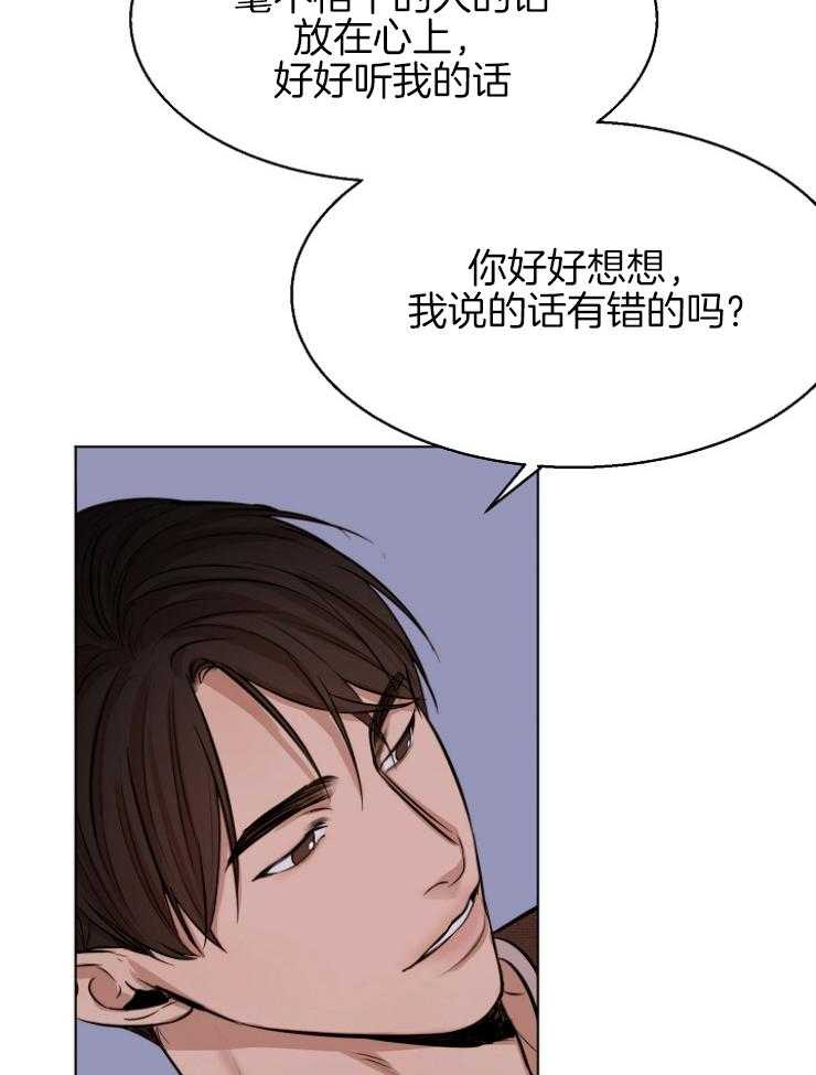 《第二道菜》漫画最新章节第102话 最后一次机会免费下拉式在线观看章节第【7】张图片