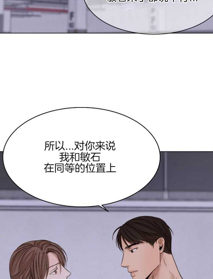 《第二道菜》漫画最新章节第102话 最后一次机会免费下拉式在线观看章节第【24】张图片