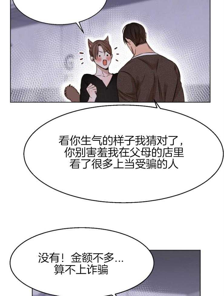 《第二道菜》漫画最新章节第102话 最后一次机会免费下拉式在线观看章节第【11】张图片