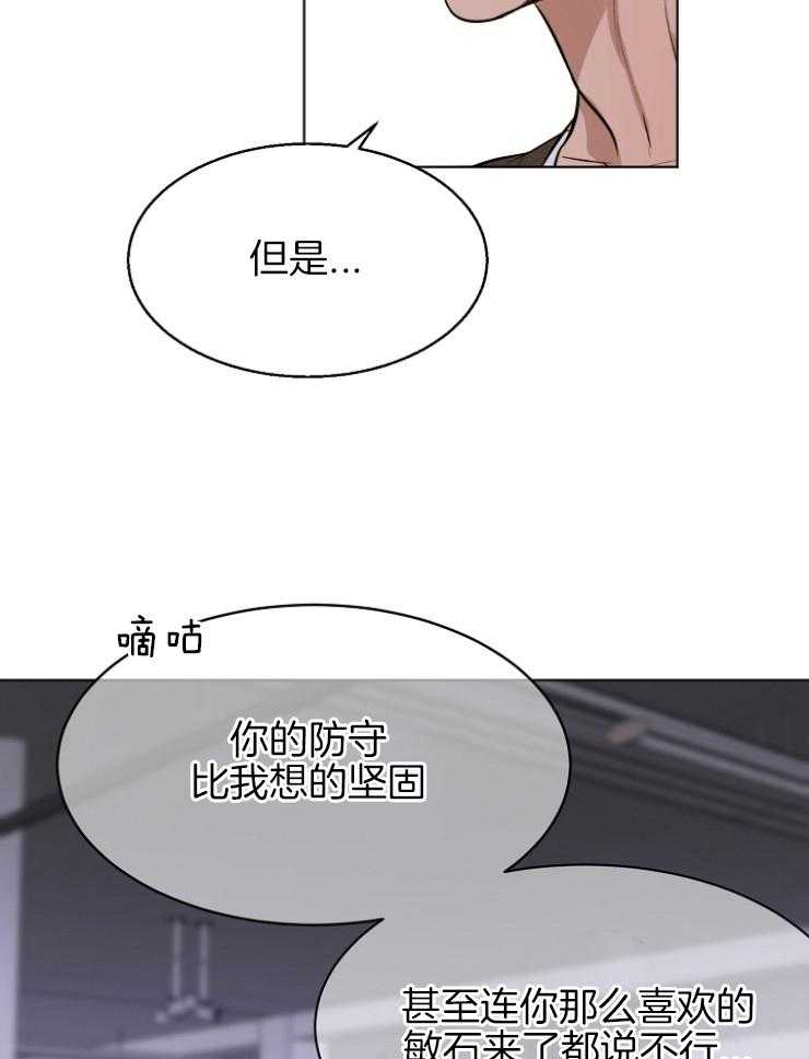 《第二道菜》漫画最新章节第102话 最后一次机会免费下拉式在线观看章节第【25】张图片