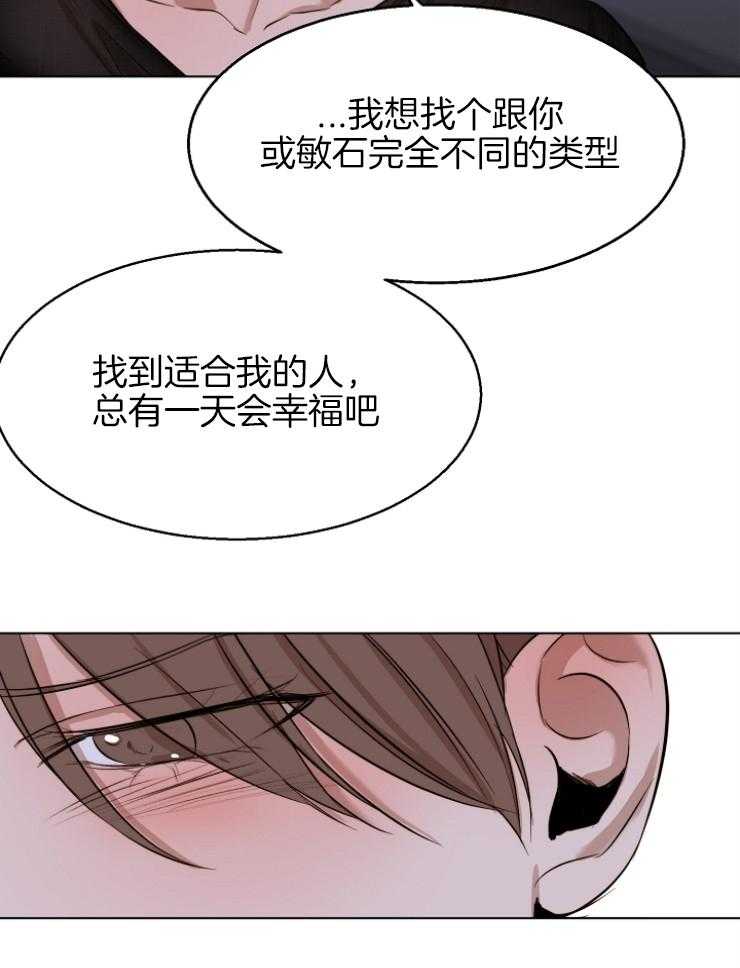 《第二道菜》漫画最新章节第102话 最后一次机会免费下拉式在线观看章节第【29】张图片