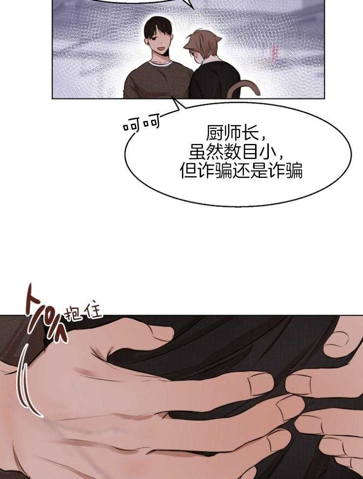 《第二道菜》漫画最新章节第102话 最后一次机会免费下拉式在线观看章节第【10】张图片