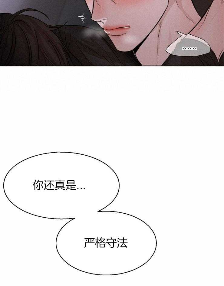 《第二道菜》漫画最新章节第103话 我们交往吧免费下拉式在线观看章节第【7】张图片