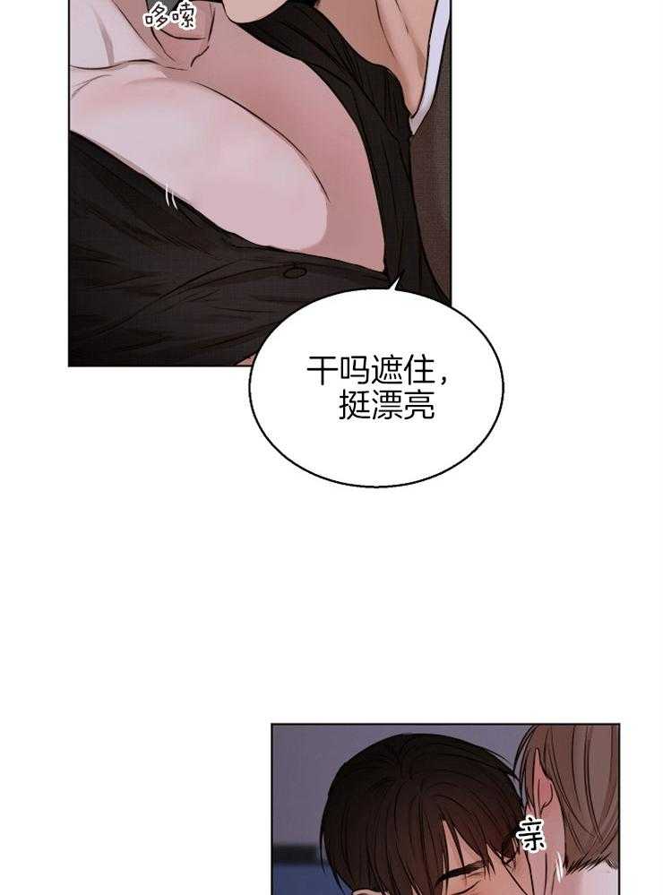 《第二道菜》漫画最新章节第103话 我们交往吧免费下拉式在线观看章节第【13】张图片