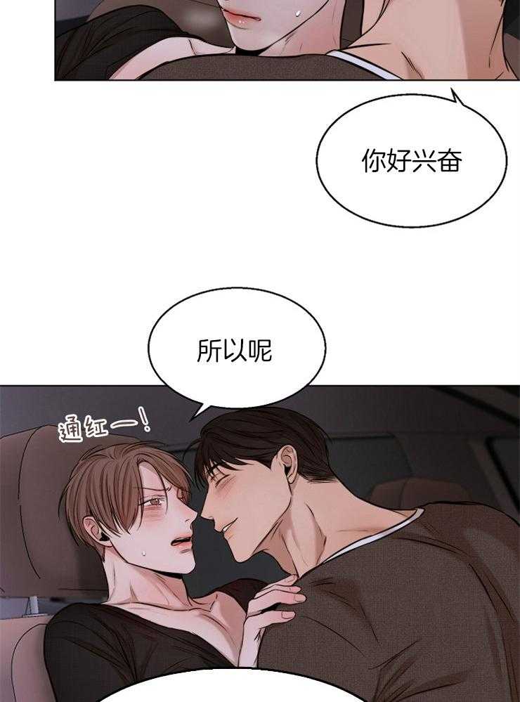 《第二道菜》漫画最新章节第103话 我们交往吧免费下拉式在线观看章节第【11】张图片