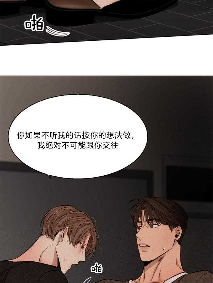 《第二道菜》漫画最新章节第104话 这像话吗免费下拉式在线观看章节第【11】张图片