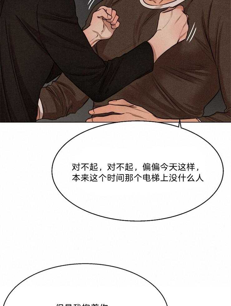 《第二道菜》漫画最新章节第104话 这像话吗免费下拉式在线观看章节第【10】张图片