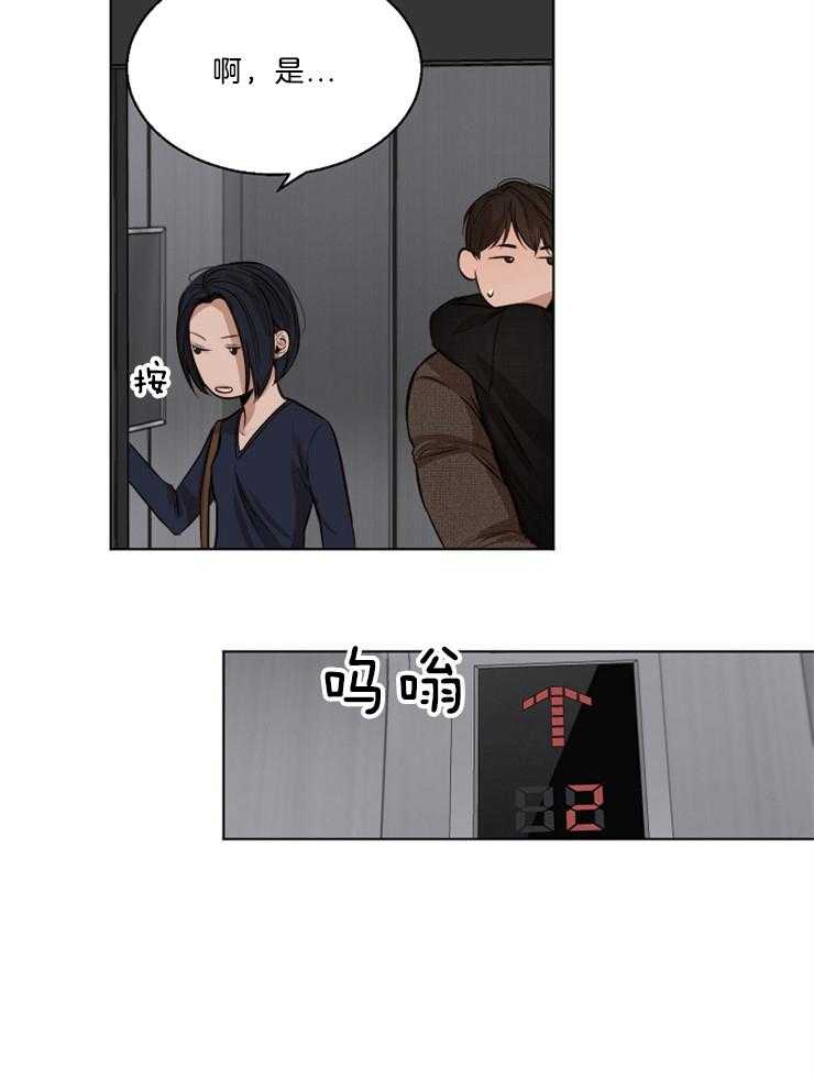 《第二道菜》漫画最新章节第104话 这像话吗免费下拉式在线观看章节第【15】张图片