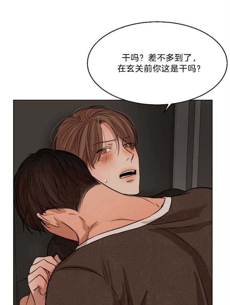 《第二道菜》漫画最新章节第104话 这像话吗免费下拉式在线观看章节第【5】张图片