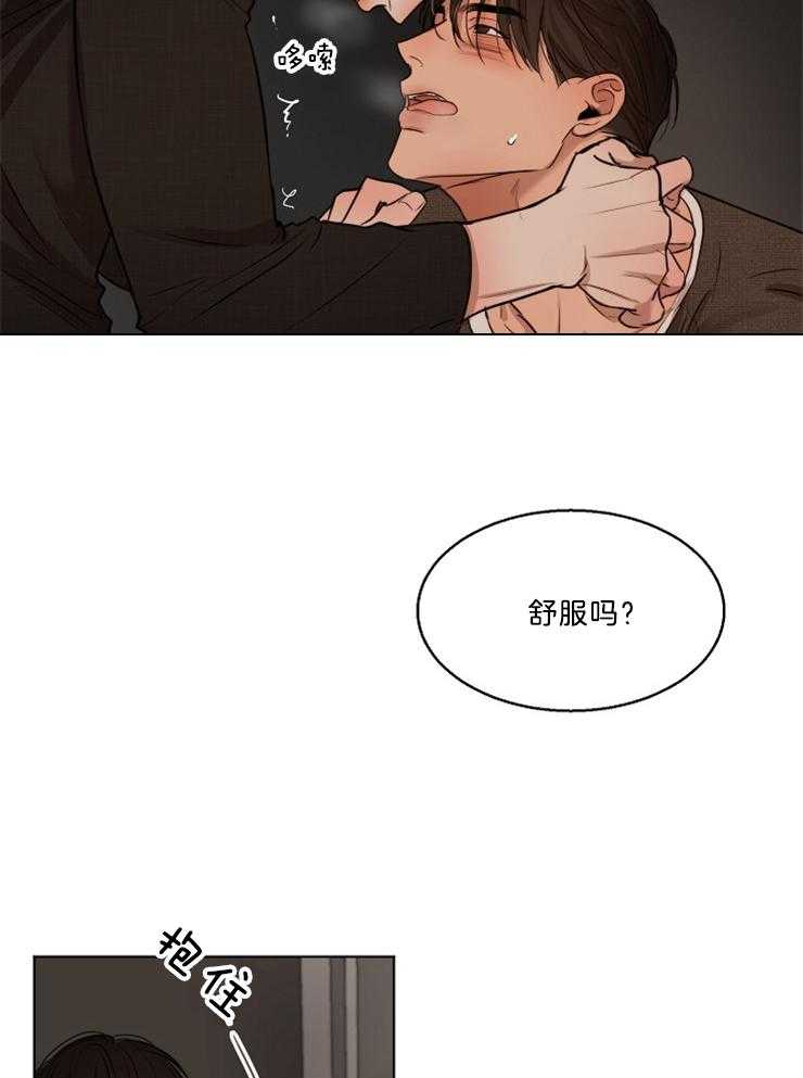 《第二道菜》漫画最新章节第105话 你是不是疯了免费下拉式在线观看章节第【4】张图片