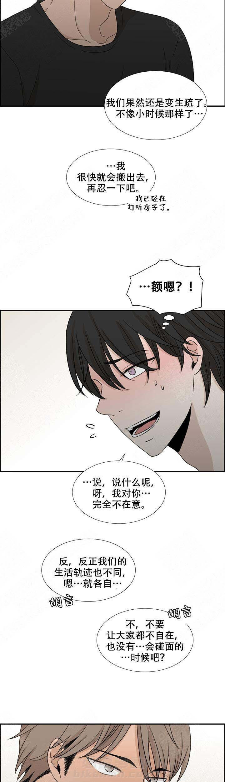 《黑豆》漫画最新章节第2话 2免费下拉式在线观看章节第【2】张图片