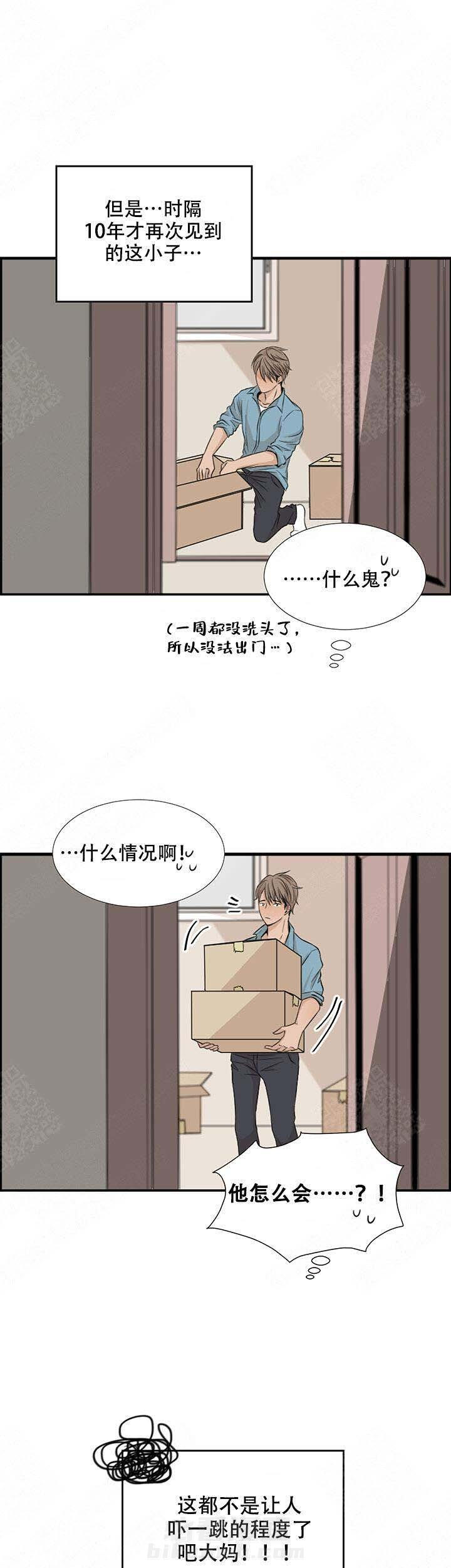 《黑豆》漫画最新章节第2话 2免费下拉式在线观看章节第【12】张图片