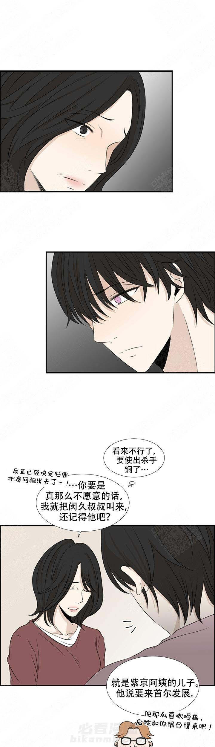 《黑豆》漫画最新章节第2话 2免费下拉式在线观看章节第【14】张图片