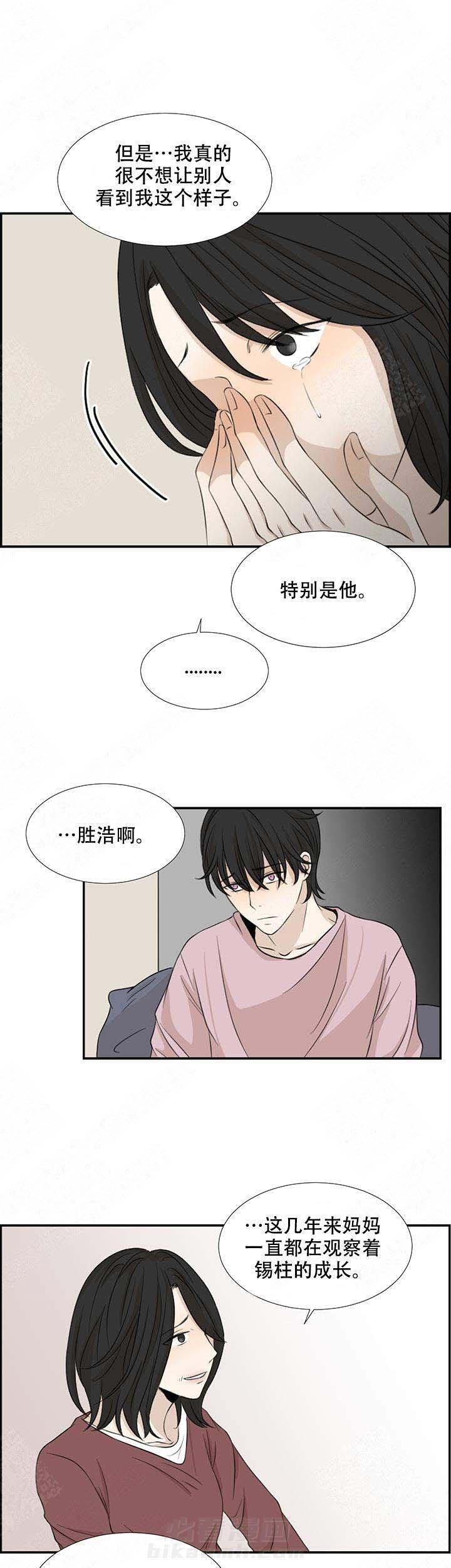 《黑豆》漫画最新章节第2话 2免费下拉式在线观看章节第【16】张图片