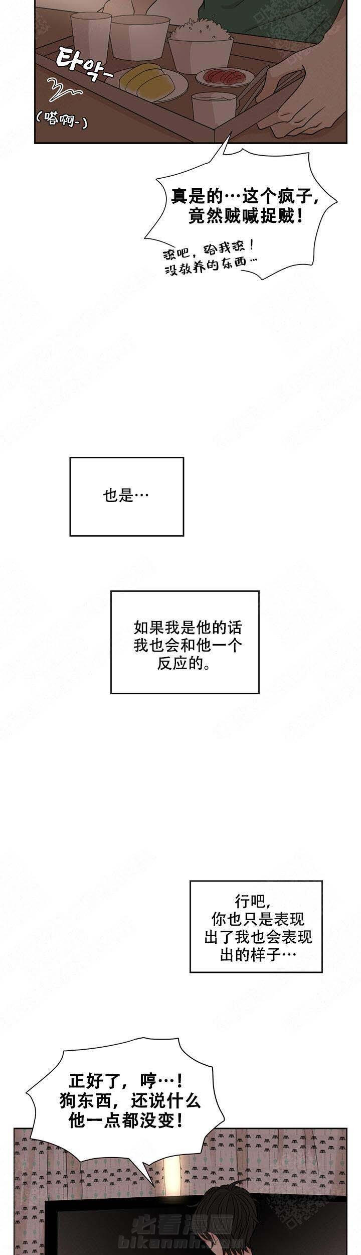 《黑豆》漫画最新章节第3话 3免费下拉式在线观看章节第【12】张图片