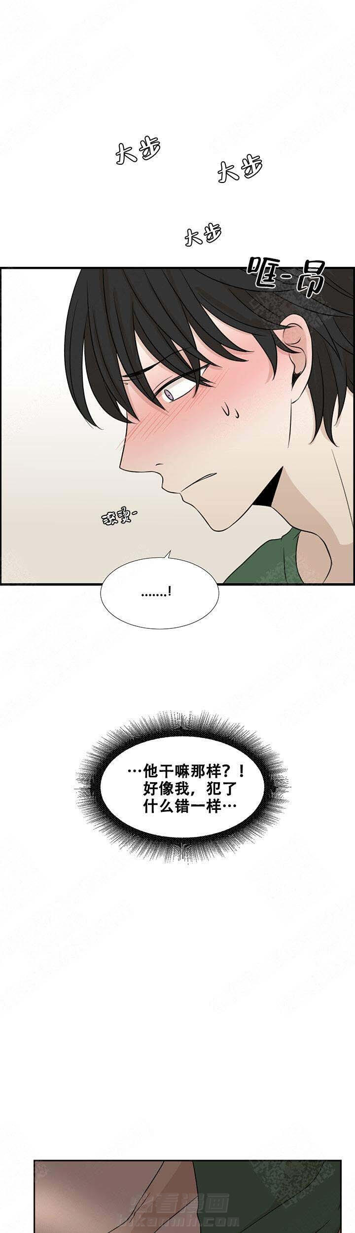 《黑豆》漫画最新章节第3话 3免费下拉式在线观看章节第【13】张图片