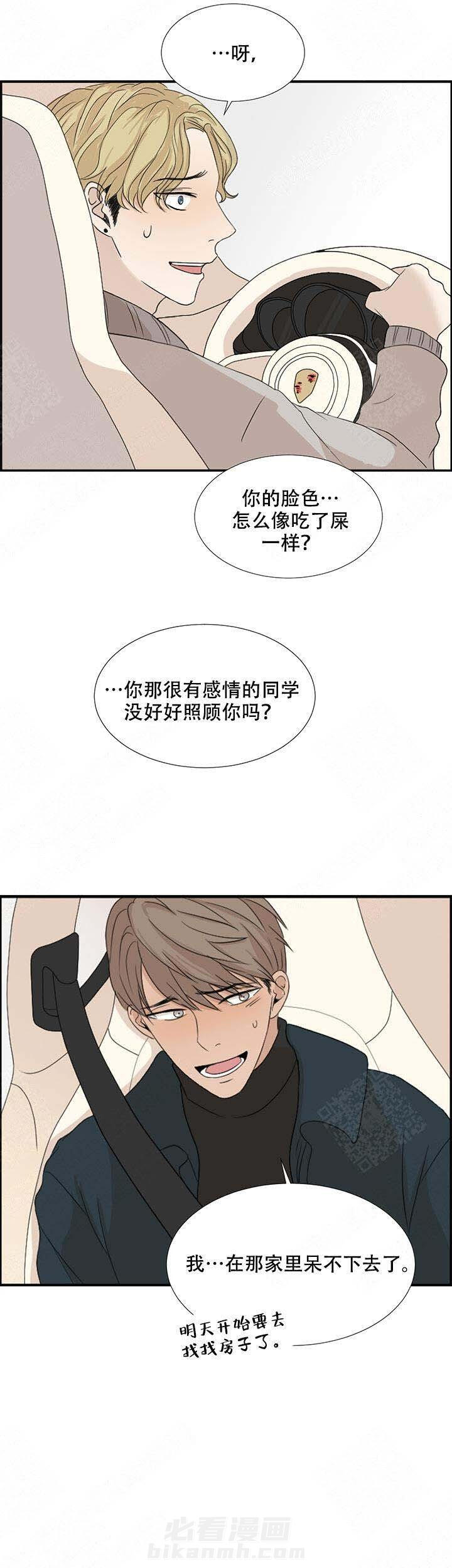 《黑豆》漫画最新章节第3话 3免费下拉式在线观看章节第【3】张图片