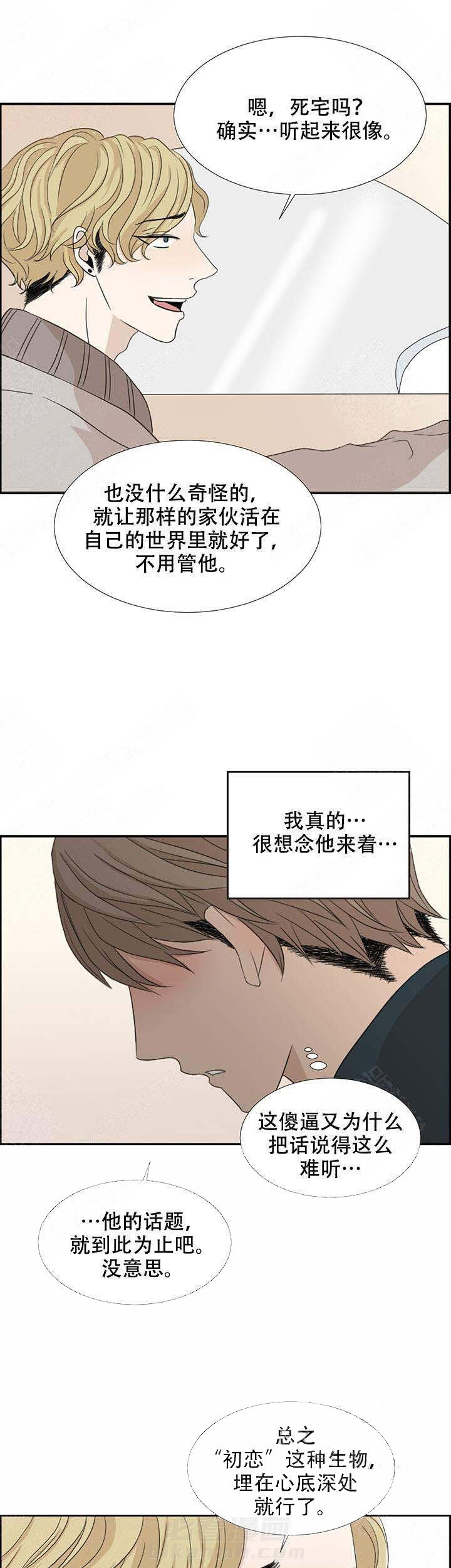 《黑豆》漫画最新章节第4话 4免费下拉式在线观看章节第【10】张图片