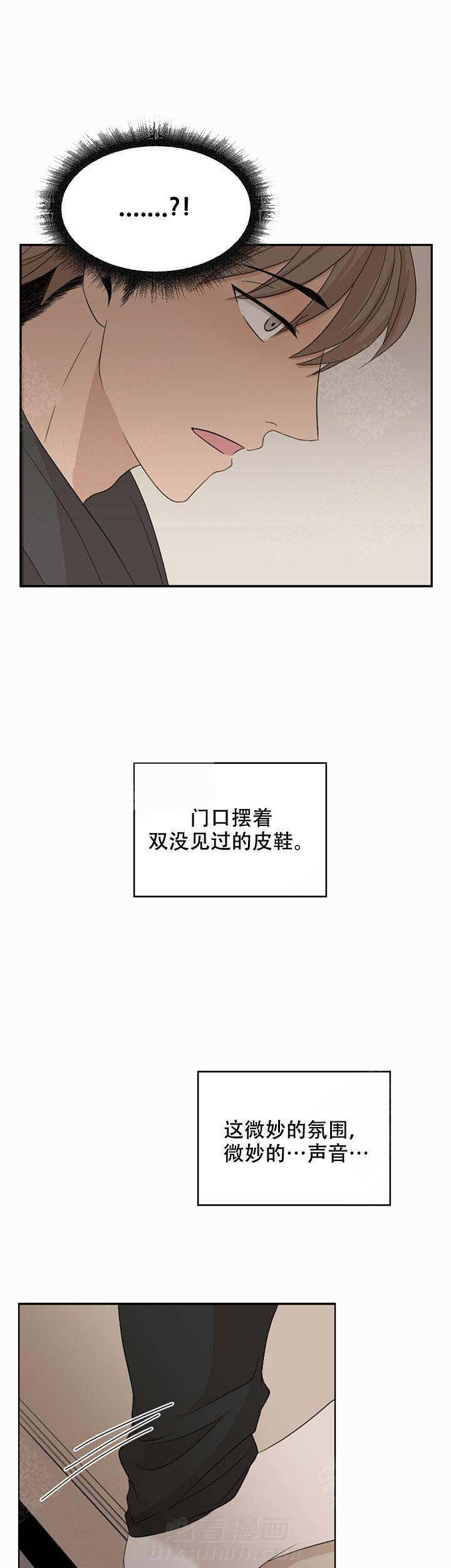 《黑豆》漫画最新章节第4话 4免费下拉式在线观看章节第【6】张图片