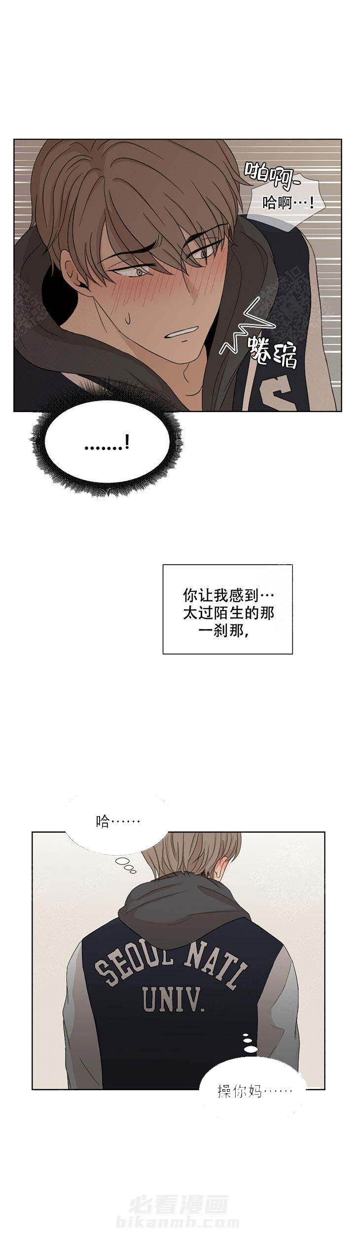 《黑豆》漫画最新章节第4话 4免费下拉式在线观看章节第【1】张图片