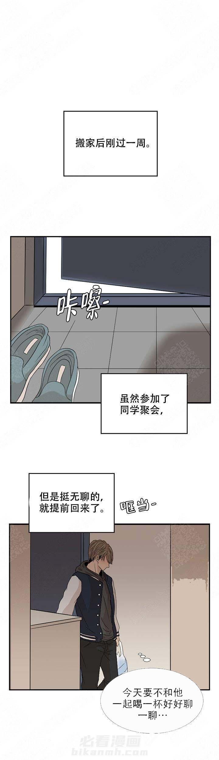 《黑豆》漫画最新章节第4话 4免费下拉式在线观看章节第【7】张图片