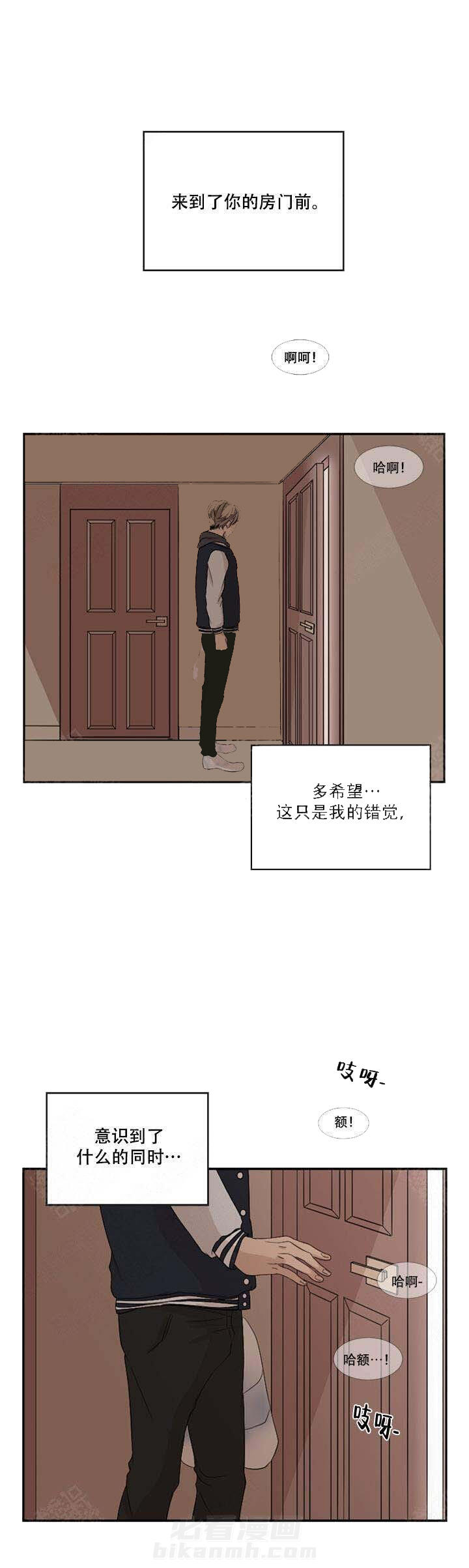 《黑豆》漫画最新章节第4话 4免费下拉式在线观看章节第【4】张图片