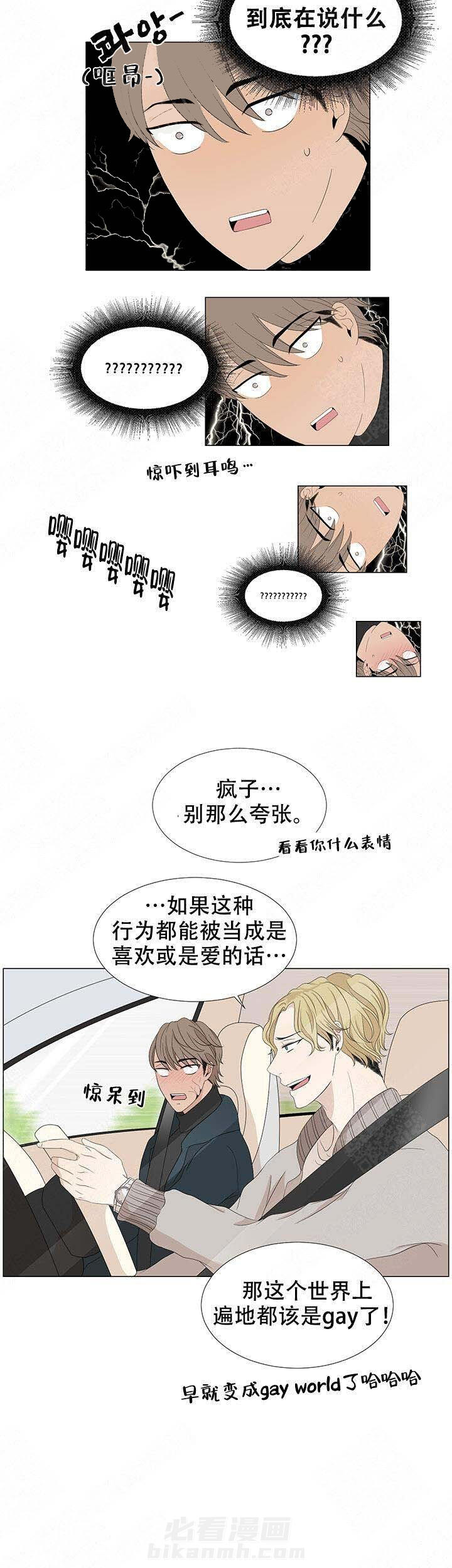 《黑豆》漫画最新章节第6话 6免费下拉式在线观看章节第【1】张图片