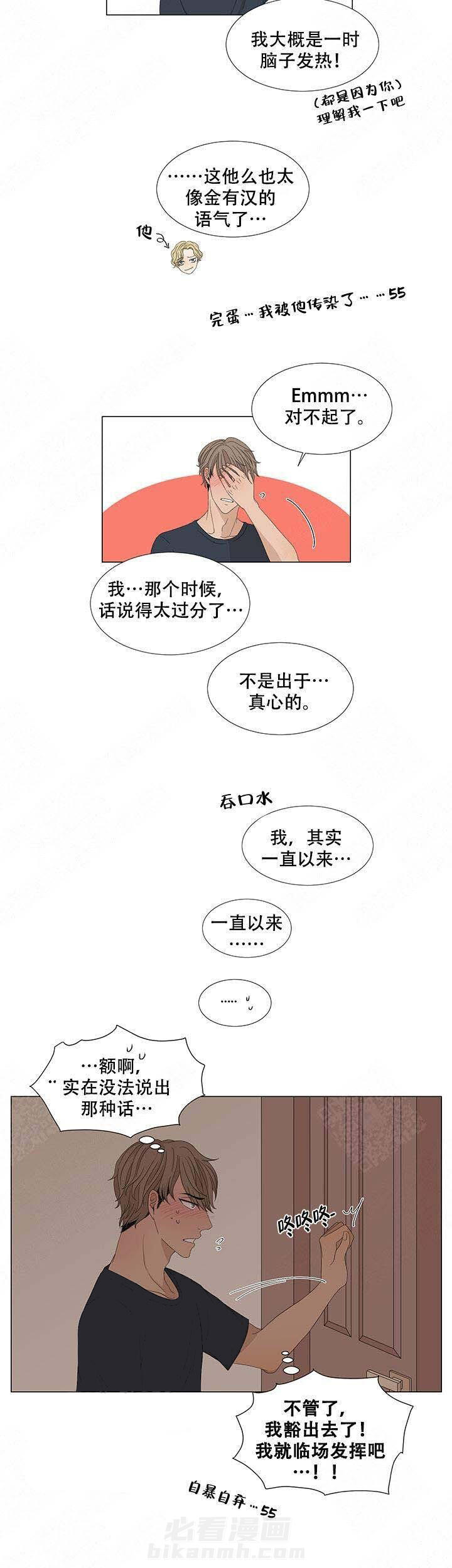 《黑豆》漫画最新章节第6话 6免费下拉式在线观看章节第【13】张图片