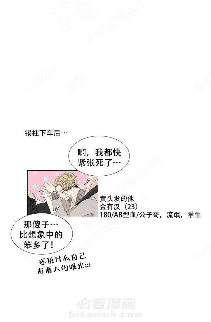 《黑豆》漫画最新章节第7话 7免费下拉式在线观看章节第【1】张图片