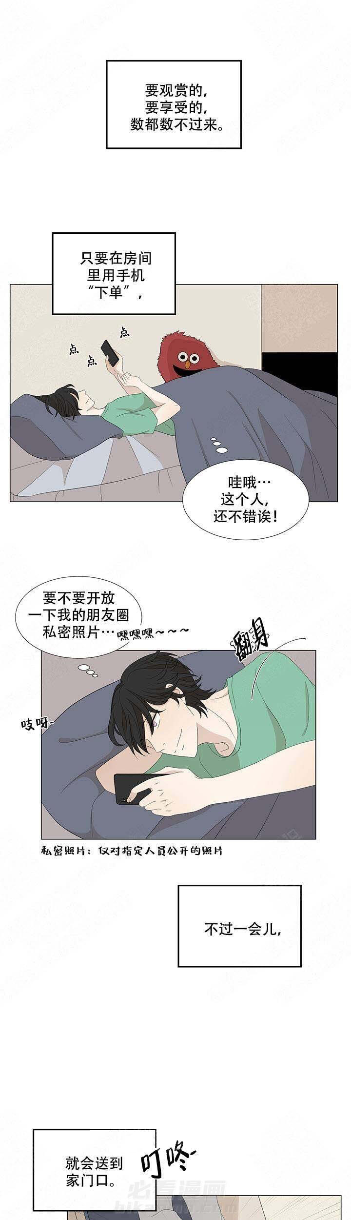 《黑豆》漫画最新章节第7话 7免费下拉式在线观看章节第【4】张图片