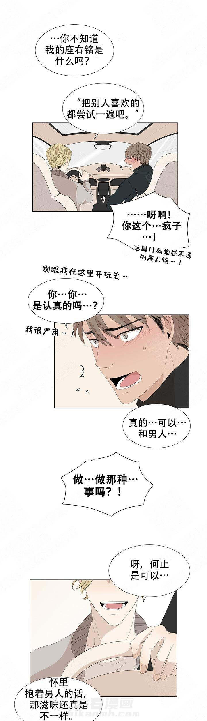 《黑豆》漫画最新章节第7话 7免费下拉式在线观看章节第【12】张图片