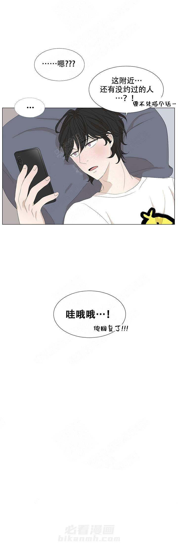 《黑豆》漫画最新章节第8话 8免费下拉式在线观看章节第【1】张图片