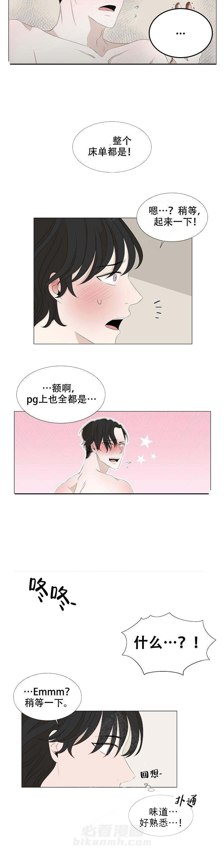 《黑豆》漫画最新章节第9话 9免费下拉式在线观看章节第【1】张图片