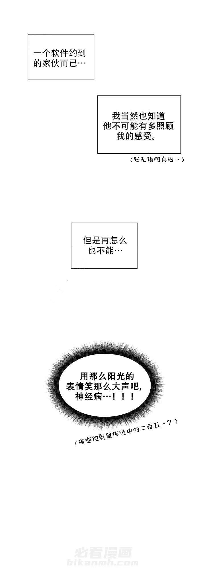 《黑豆》漫画最新章节第10话 10免费下拉式在线观看章节第【9】张图片