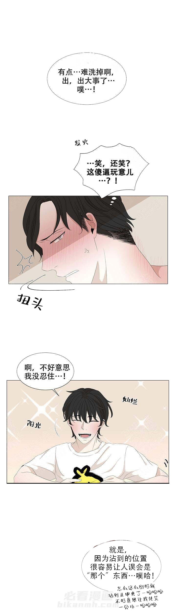 《黑豆》漫画最新章节第10话 10免费下拉式在线观看章节第【10】张图片