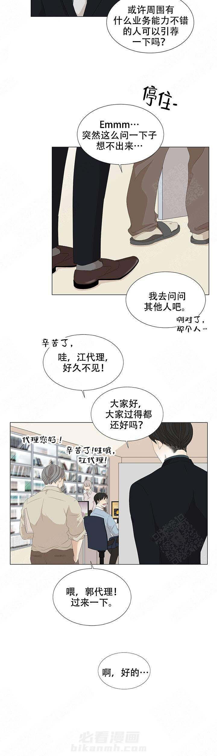 《黑豆》漫画最新章节第11话 11免费下拉式在线观看章节第【8】张图片