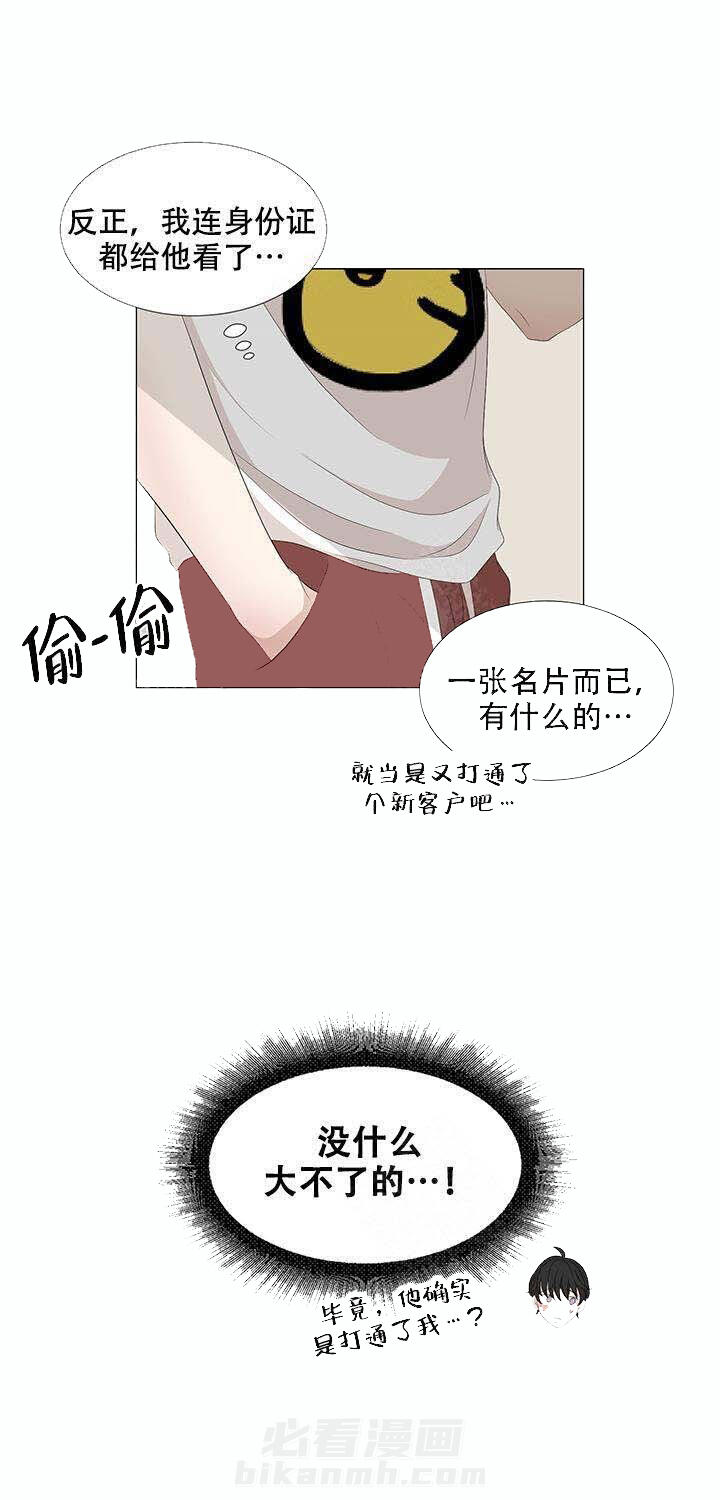 《黑豆》漫画最新章节第11话 11免费下拉式在线观看章节第【12】张图片