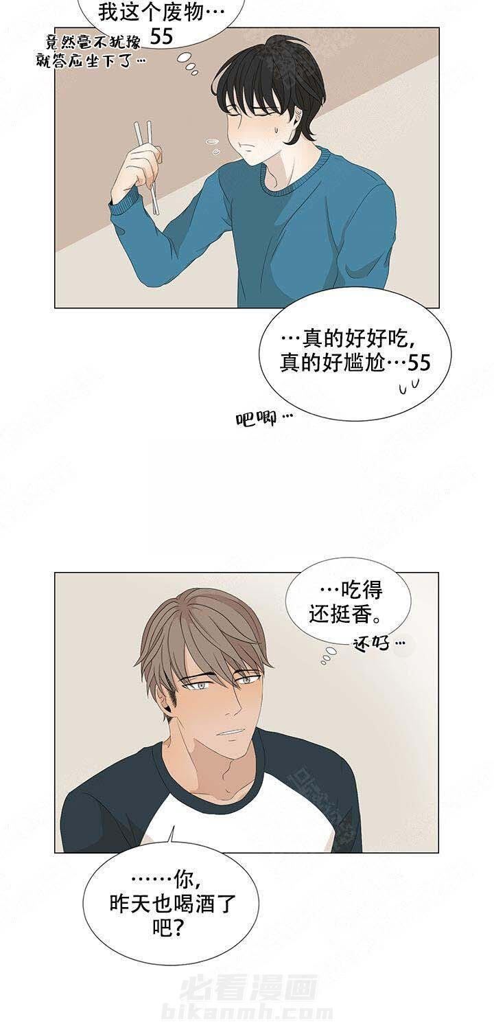 《黑豆》漫画最新章节第12话 12免费下拉式在线观看章节第【9】张图片